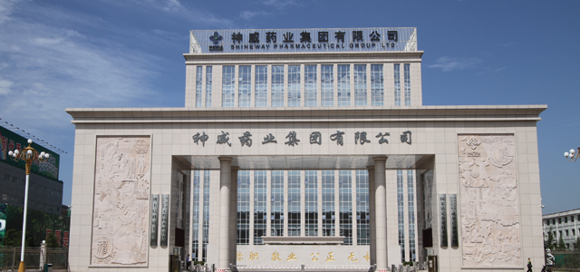 神威药业集团有限公司 神威药业集团有限公司